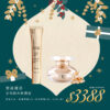 🎄聖誕禮物節｜全效眼周修護組