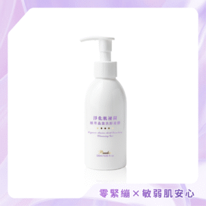 商品目錄_1 【品荷 Pinnher】淨化肌祕荷 植萃晶露洗卸凝膠 120ml