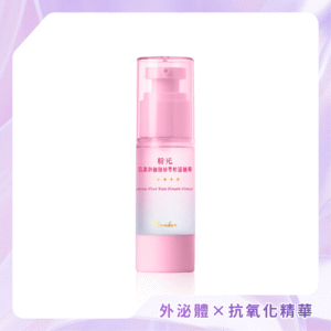 商品目錄_10 【品荷 Pinnher】粉光 蘋果幹細胞植萃修護精華30ml