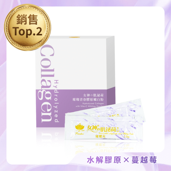 【品荷 Pinnher】女神的肌祕荷 璀璨青春膠原嫰白粉 30入