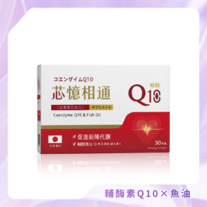 【品荷 Pinnher】芯憶相通 30粒