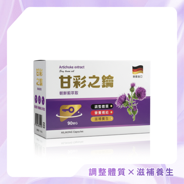 【品荷Pinnher】 甘彩之鑰 30粒/盒