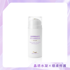 商品目錄_3 【品荷 Pinnher】晶粹肌祕荷 亮彩活鑰晶露凍 100ml