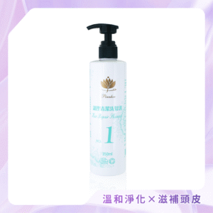 商品目錄_30 【品荷 Pinnher】調理清潔洗髮乳1號 350ml