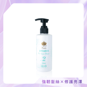 【品荷 Pinnher】調理洗護髮乳2號 250ml