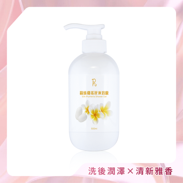 【Ph】蠶絲雞蛋花沐浴露500ml