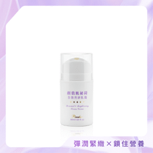 商品目錄_4 【品荷 Pinnher】顏值肌祕荷 全效亮妍乳霜 50ml