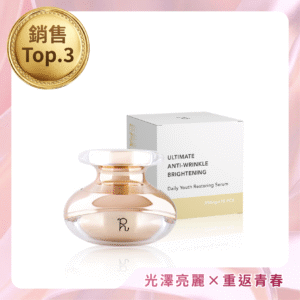 【Ph】幹細胞煥采賦活時光膠囊350mgｘ15顆