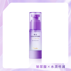 【品荷 Pinnher】紫光 玻尿酸水潤修護精華30ml