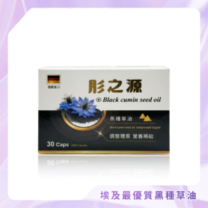 【品荷Pinnher】 肜之源 30粒/盒