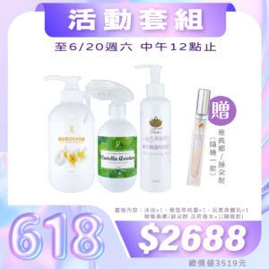 ✨618購物節✨深層淨護角質組